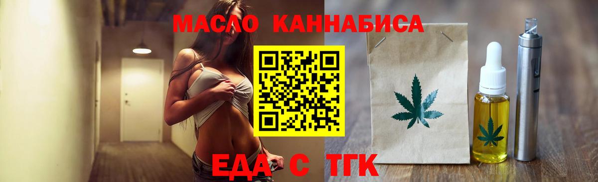 Вольск  Печенье с ТГК конопля  Вход с VPN 