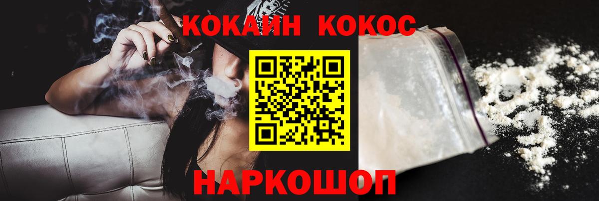 COCAIN VHQ  Вход с VPN  Вольск  Cocaine Fish Scale 