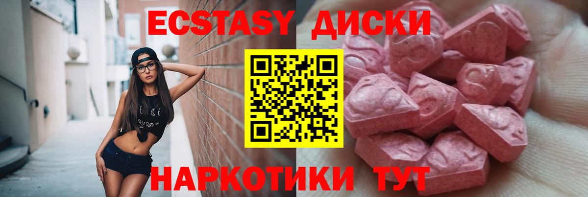 ЭКСТАЗИ  Вход с VPN  Вольск  ЭКСТАЗИ ешки 