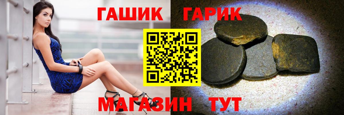 Вольск  ГАШ гарик  Гашиш гашик  ГАШИШ  Вход с VPN 