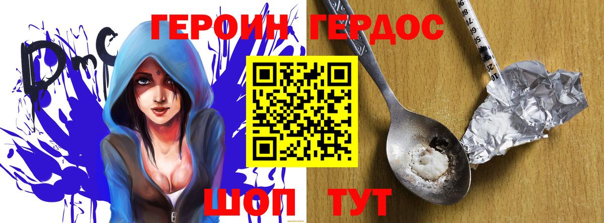 Вольск  Героин Афган  Вход с VPN 