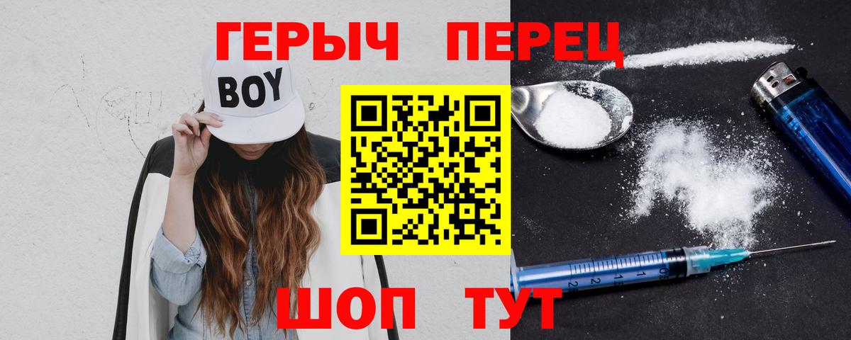 Героин белый Вольск