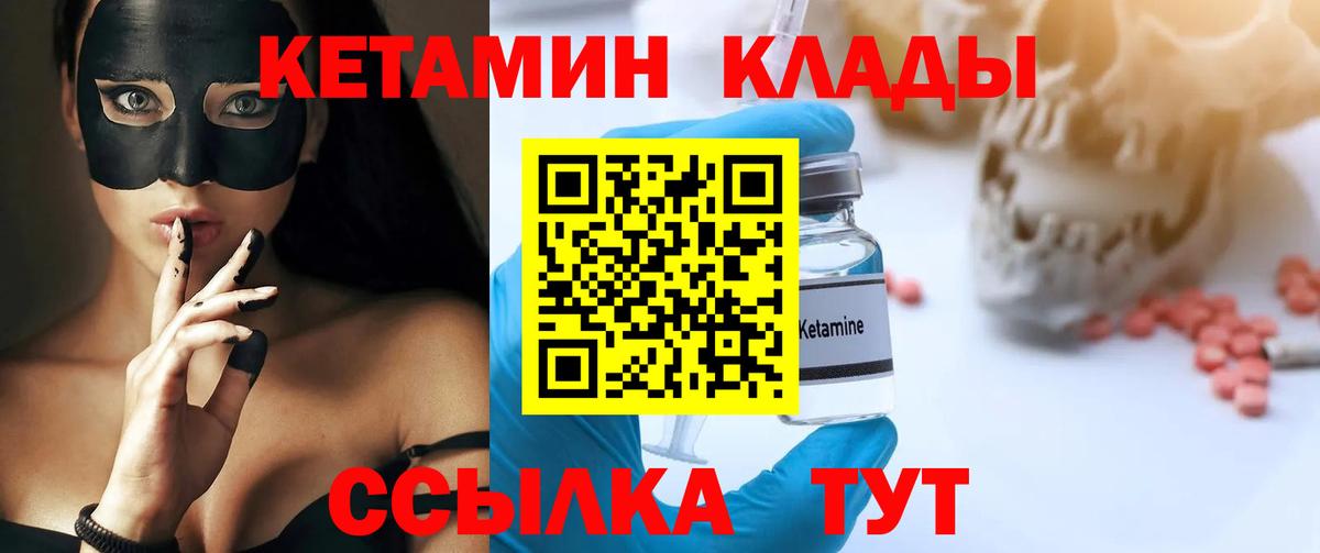 Вольск  Кетамин ketamine  ОМГ ОМГ рабочий сайт  Вход с VPN 