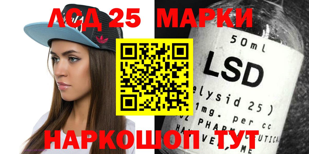 Лсд 25 экстази  ЛСД экстази ecstasy  Вольск  Вход с VPN  LSD-25 экстази кислота 