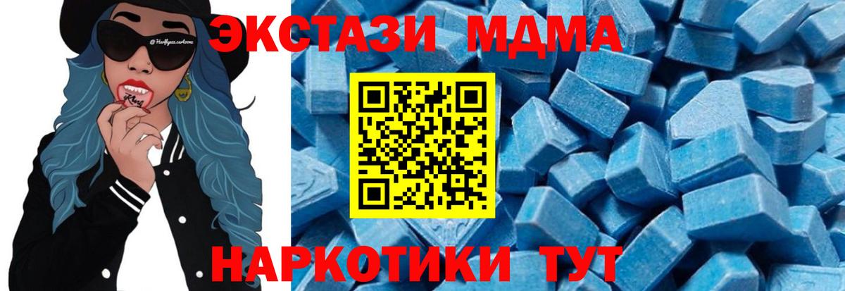 МДМА crystal Вольск
