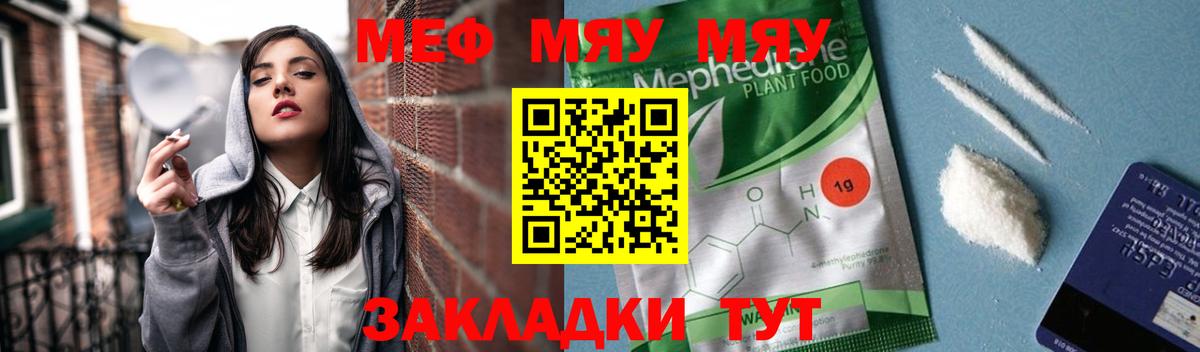 даркнет сайт  Меф  Вход с VPN  Меф mephedrone  Вольск 