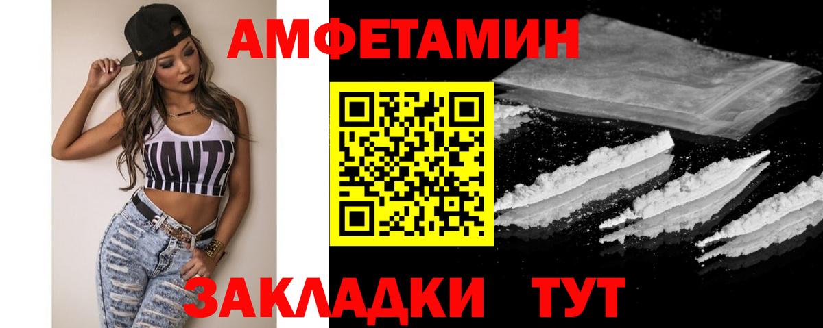 Метамфетамин винт  МЕТАМФЕТАМИН  Метамфетамин винт  Вольск  Вход с VPN 