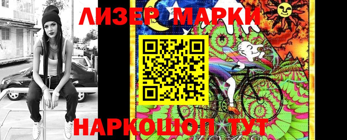 Вольск  Марки N-bome 1,8мг  Марки N-bome 1,8мг  Вход с VPN 