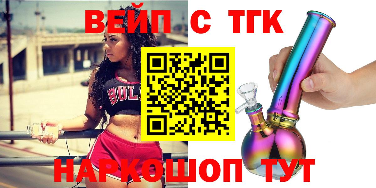 Дистиллят ТГК THC oil  Вход с VPN  Вольск 