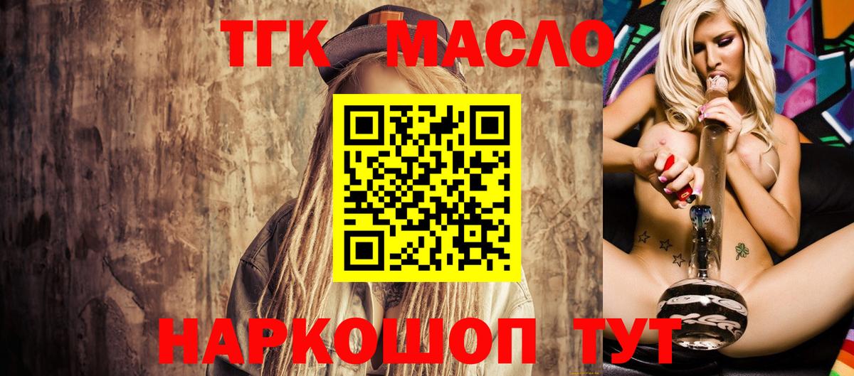 ТГК вейп Вольск