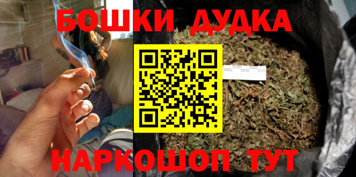 Шишки марихуана THC 21%  Канабис Ganja  Конопля гибрид  МАРИХУАНА THC 21%  Вход с VPN  Вольск 